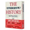 世界還能變好嗎?劍橋大學教授談12位時代思想巨人,開展平等、正義與革命的關鍵思考